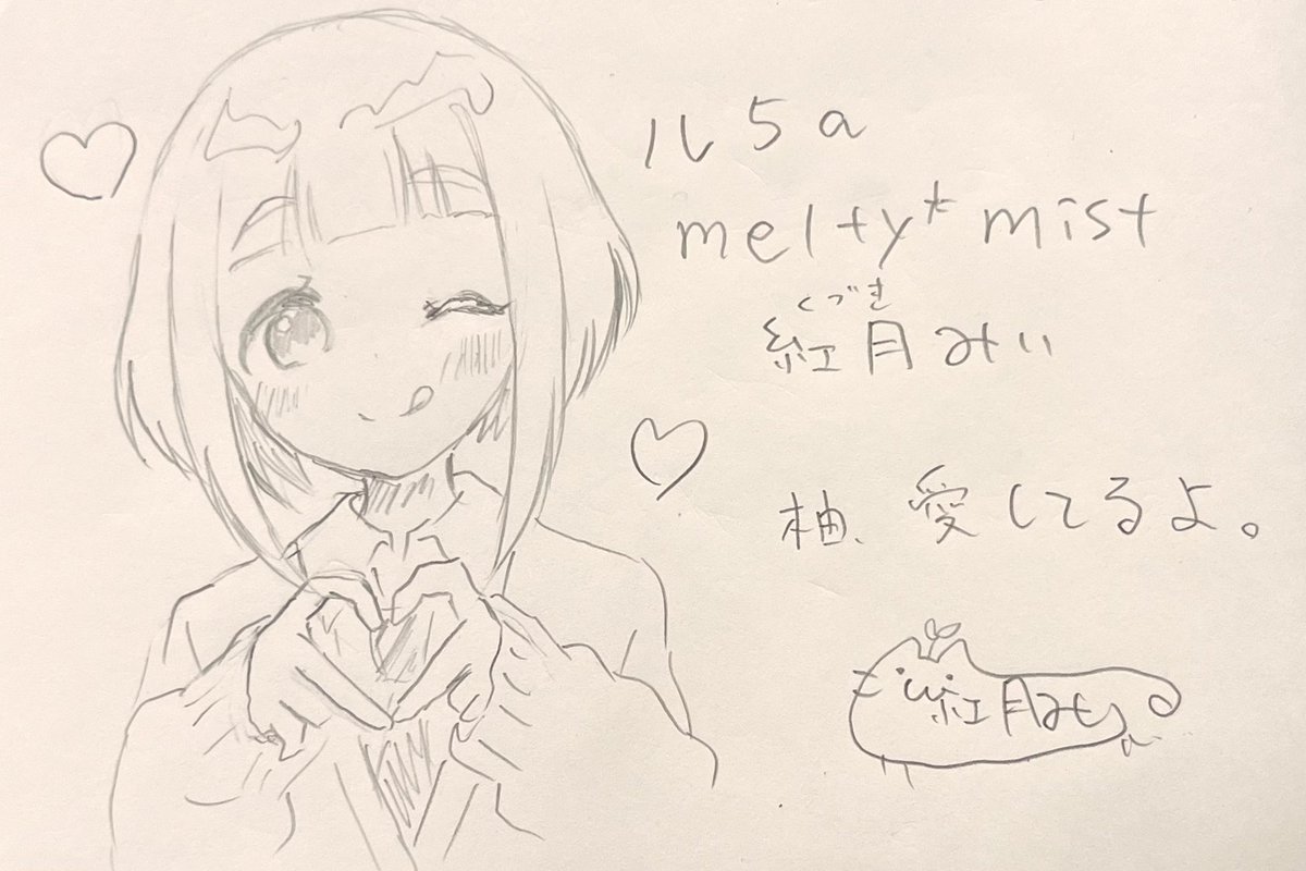 今日のサークルブロックノート!と寄せ書き! 