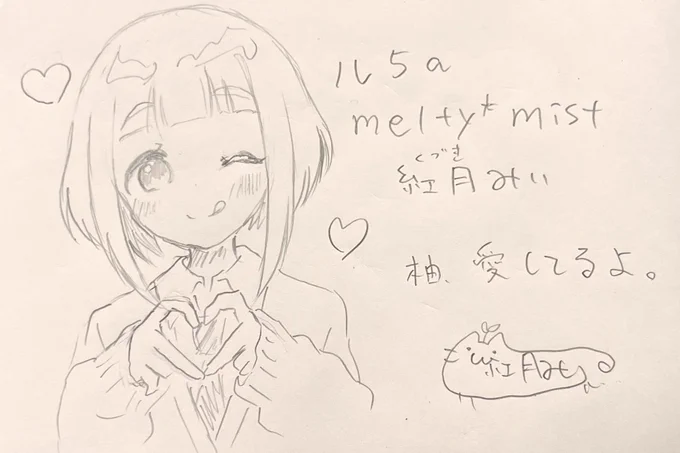今日のサークルブロックノート!と寄せ書き! 