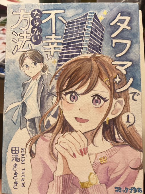 漫画イラスト部です 