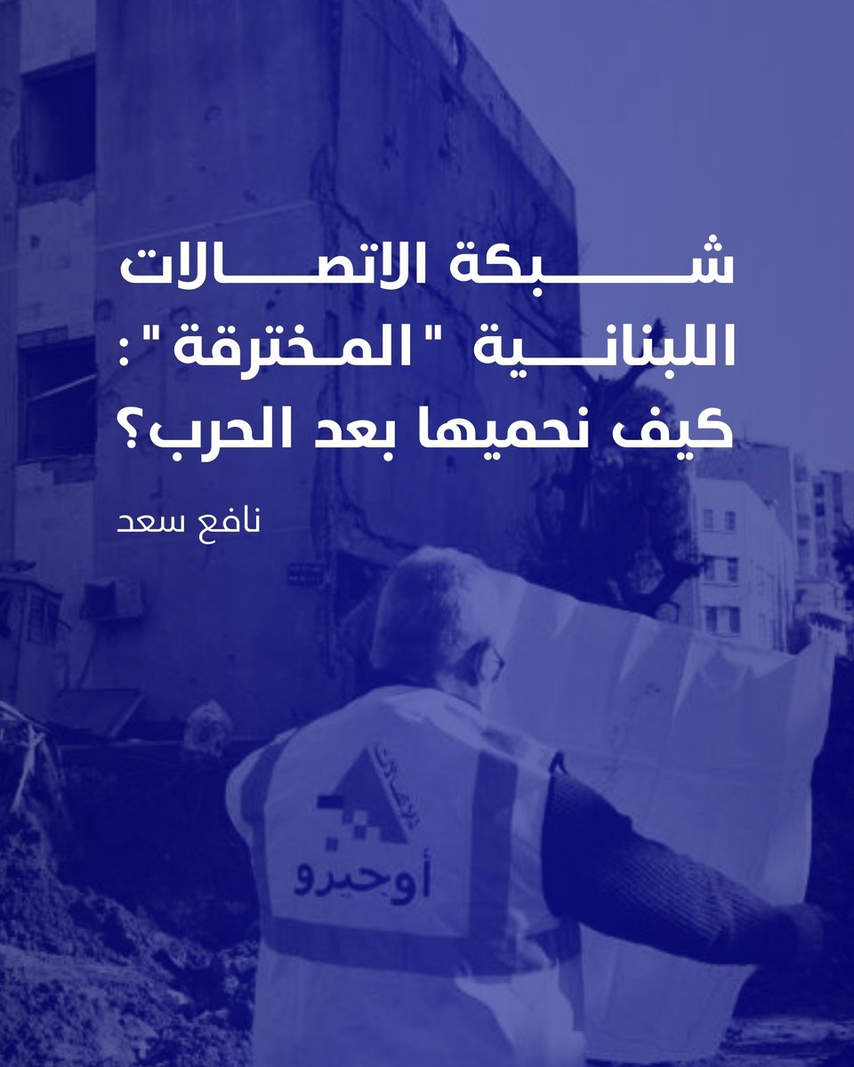 NafehSaad's tweet photo. مقال اليوم في المدن : https://t.co/2FIblAxYiP https://t.co/kXfEjMkpis