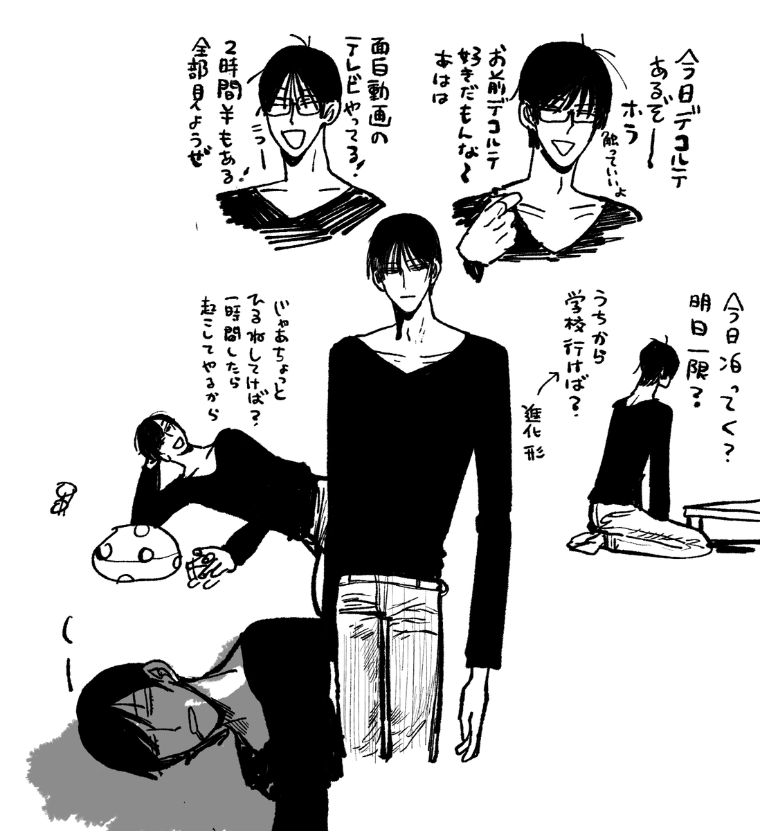 #バ先の先輩と仲良くなろう 