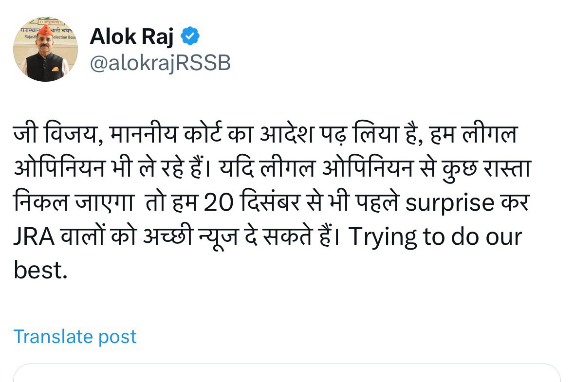 सर जी, सरप्राइस देने का इरादा है या आपने अपना मूड बदल लिया है!
कब दे रहे हो सरप्राइस, हम रोज आपके सरप्राइस का इंतजार कर रहे है!
अब तो एक एक मिनट निकलना भी मुश्किल हो रहा है!
 #JRA_FinalResult_जारी_करो 
<a href="/alokrajRSSB/">Alok Raj</a> 
<a href="/BadhalDr/">डॉ भाग चन्द बधाल DR BHAG CHAND BADHAL, RAS</a>