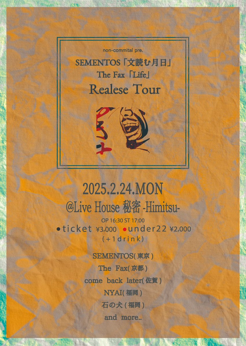comebacklater5's tweet photo. 来年福岡！
2025/2/24(月祝)
non-commital pre.
SEMENTOS 『文読む月日」
The Fax「Life」
 Realese Tour
@Live House 秘密-Himitsu-
OP 16:30 ST 17:00
ticket ¥3,000 +1drink
under22 ¥2,000 +1drink
🔥CAST
SEMENTOS(東京)
The Fax(京都)
NYAI(福岡)
石の犬(福岡)
come back later(佐賀)
and more.. https://t.co/lXtYqagokI