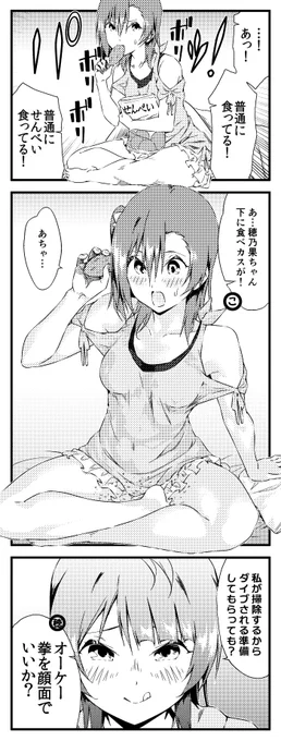 ラブライブ!4コマ 1期10話 修正版 52 
