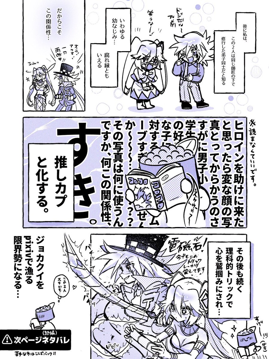 (6/6)
⚠︎︎最後続編ネタバレ

あと2時間で全話無料終わりますが、ポイント使えばいつでも1週間見れますのでよろしくお願いします‼️‼️ 
