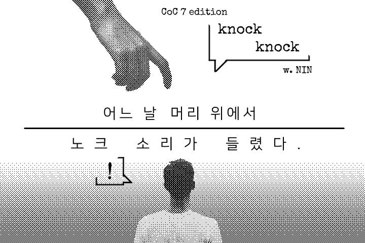 호외요! 연말까지 세가지 시나리오의 웹 공개본을 배포하며 경사에 참여해봅니다.
여러분의 올해 겨울이 춥지 않길, 좋은 인연들과 즐거운 연말 보내시기를 바랍니다.
안내 및 주의 사항은 포스타입 본문에서 확인해주세요.
posty.pe/7e8nyx
posty.pe/7d4hxb
posty.pe/1imfal