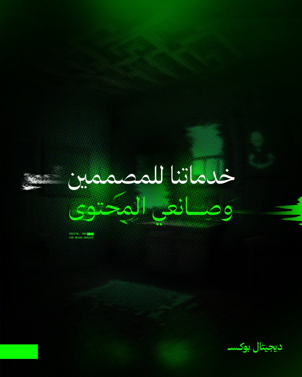 storedigitalbox's tweet image. ماهي خدمات Digitalbox