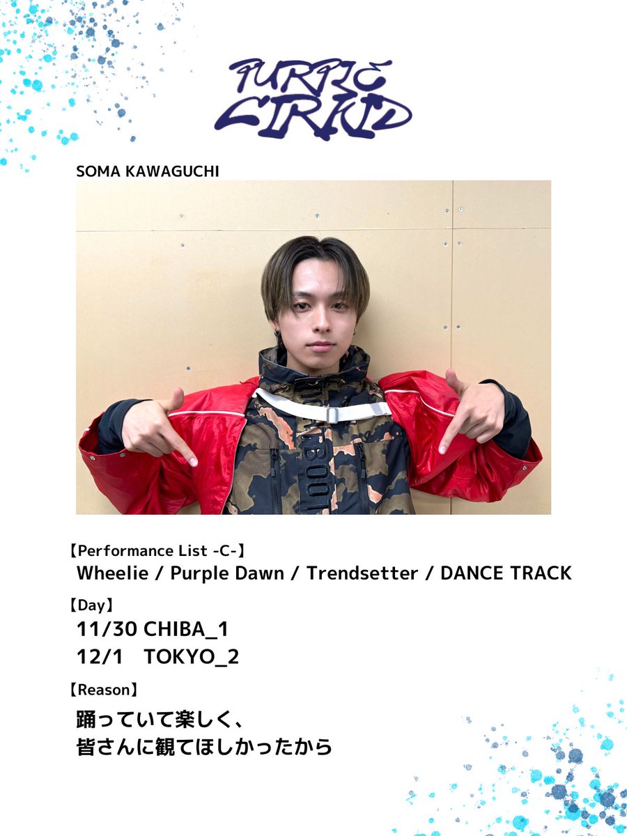 Thank you Purple CirKID Vol.4 2024👑 #PurpleCirKID #パプサ4