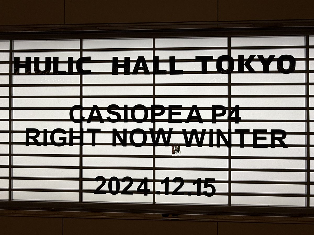 _uzura's tweet photo. 2024.12.08 &amp; 12.15
CASIOPEA-P4／RIGHT NOW～Winter・Kiyomi FINAL
大髙清美さんの卒業、大阪&amp;東京しっかり見届けました！
清美さん、12年間本当にありがとうございました！

#CASIOPEA_P4 #CASIOPEAP4 #野呂一生 #鳴瀬喜博 #大高清美 #今井義頼 https://t.co/Se0sLWp1uo
