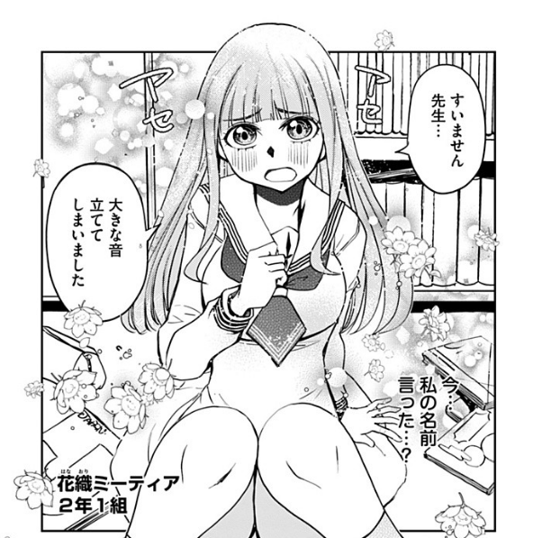 花織さんは転生しても喧嘩がしたい 第42話 花織さんは恋を知りたい | 氷川へきる https://t.co/euBxDTKDhM #pixivコミック 
Pixiv花織さんも5巻に突入!マルチバースを飛び越える大変な旅が始まります。
つい最近だった気もするしすごい前の気もする…
この世界のミーティアも好きだなぁ 