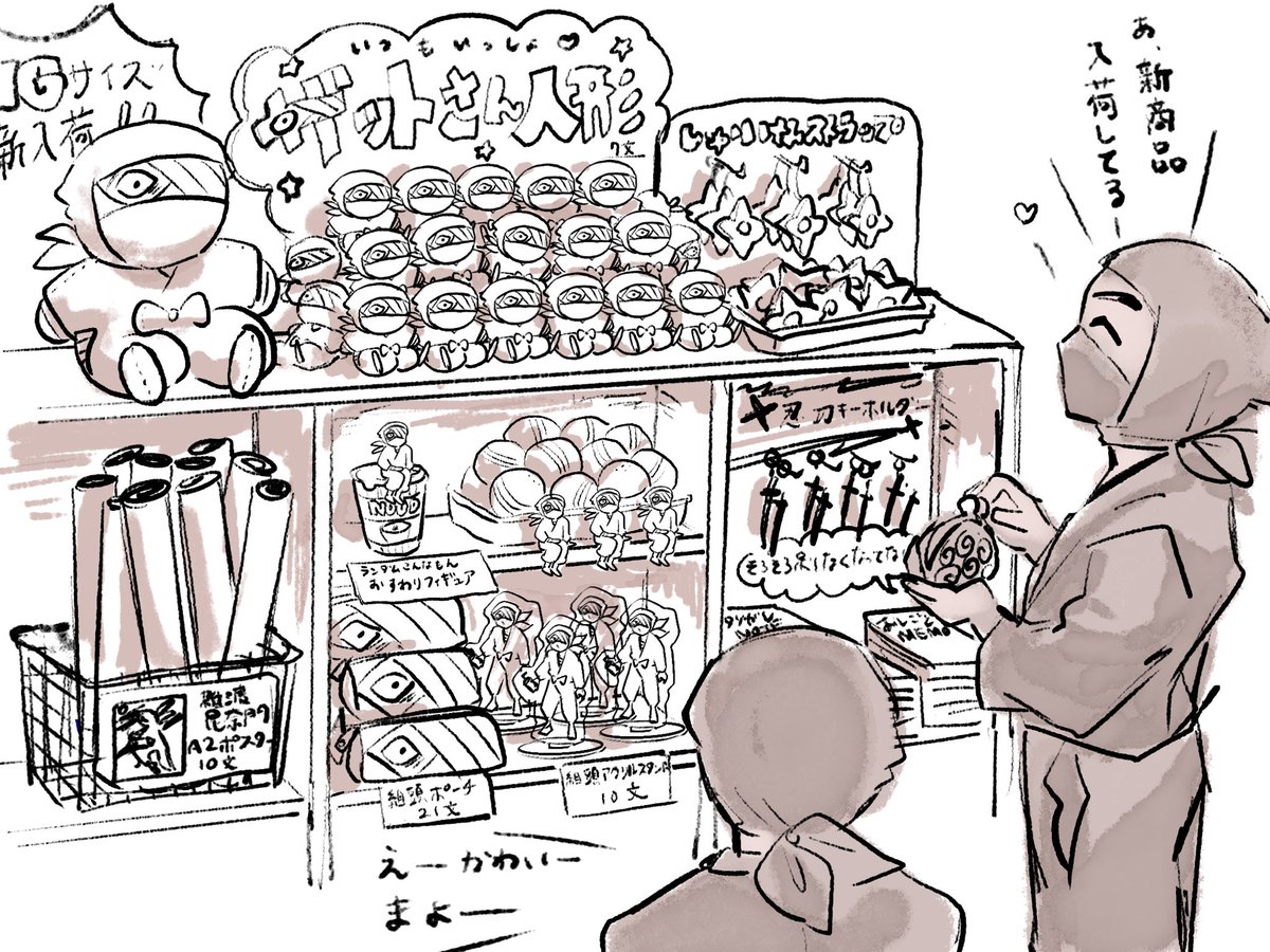 タソガレドキ城 購買部