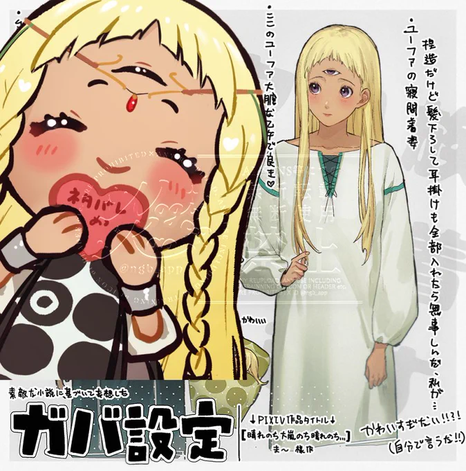 ドキドキ爆萌え主ユファ小説に基づいて見たいシーンを描いてみました…!全部#6のキスシーンになりましたが前後の出来事も凄いときめくので主ユファ好きさん是非読んで欲しい💝

※ネタバレ防止ユーファなしの全体VERはリプに載せてるポイピクにて⇣ 