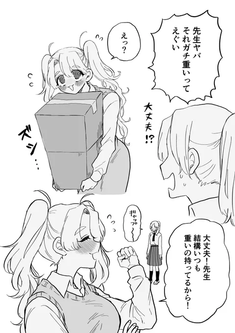 激マブ妻とクソデカ夫の
ふたなり女攻め夫婦
ラブラブ力持ち。 
