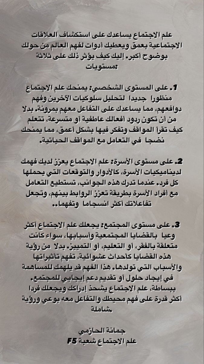 _ijummana's tweet photo. @nadaamelyas جمانة الحازمي 
علم الاجتماع F5 https://t.co/9LNoVxatvg