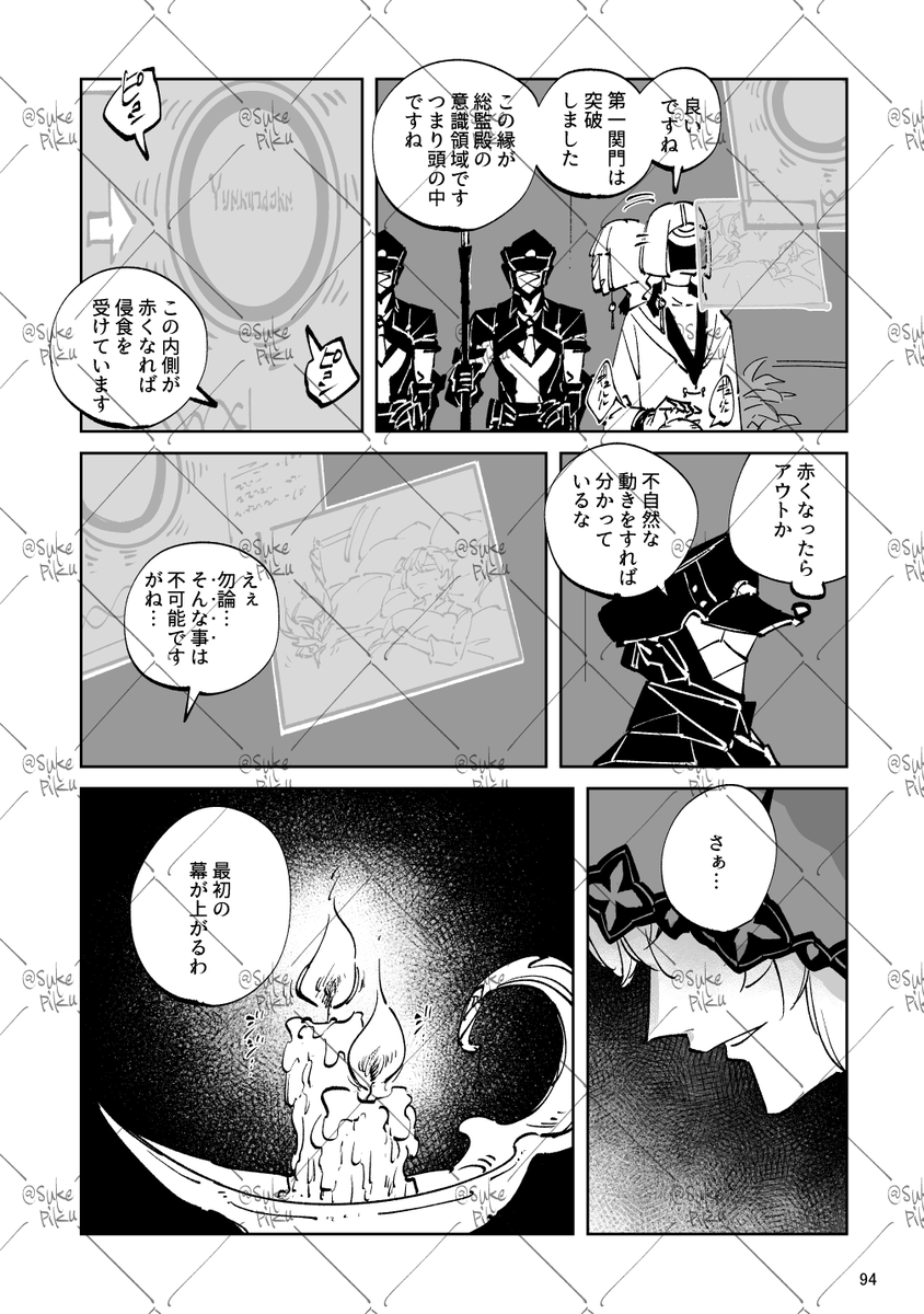 サンプル（3/4） | sukepiku原稿(*´ε`*)ﾁｭｯﾁｭ さんのマンガ | ツイコミ(仮)