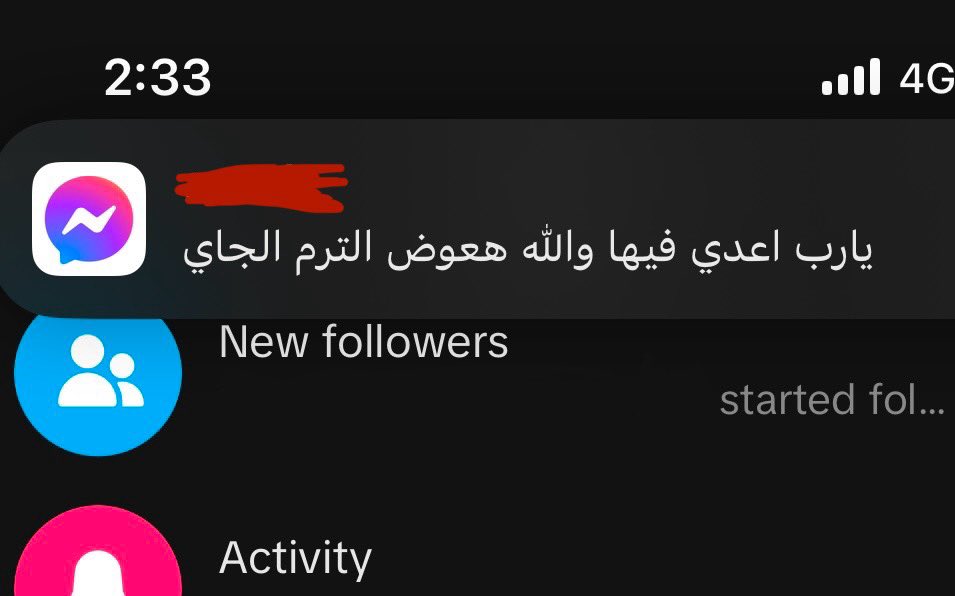 رسايل ديسمبر