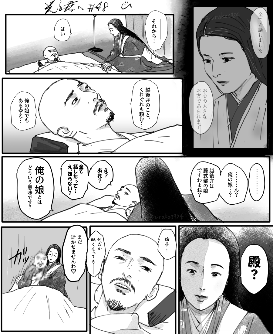 倫子様…まことにお心の大きなお方でした 