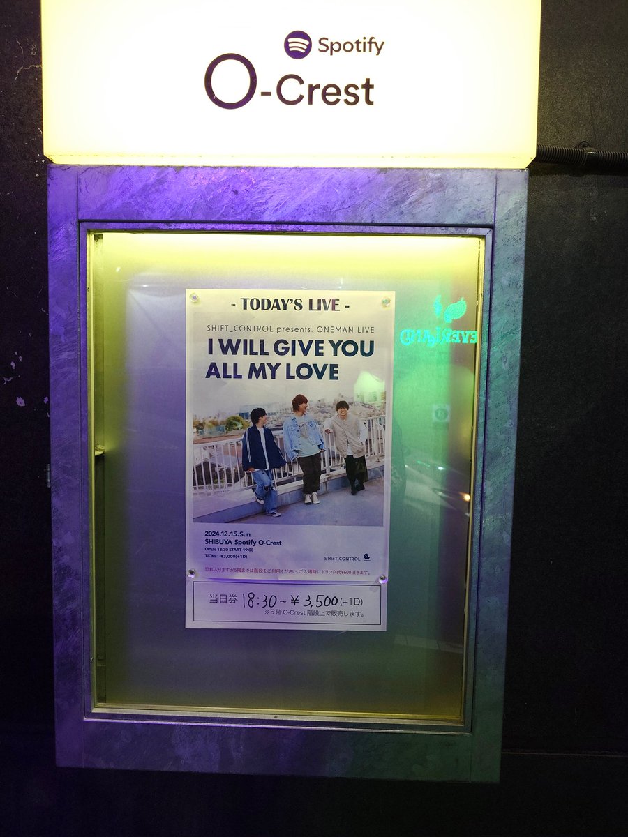 coctora's tweet photo. 今日はO-Crestでシフコン活休前ラストライブということで、りお君見てきました。
いいライブでした。
最後MCでチャンジさんが「音楽やめねぇ」って言った時は思わず腕が上がったね
#SHIFT_CONTROL
#3ヶ月連続活休前ラストライブ第2弾
#ありがとう渋谷 https://t.co/1zHMsPnCOC