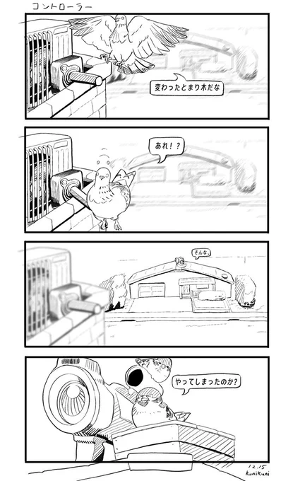 #週末オリ4
「コントローラー」 