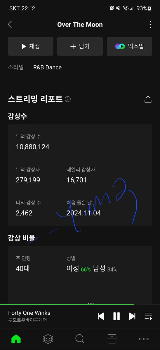 스밍 열심히 하고 있어요