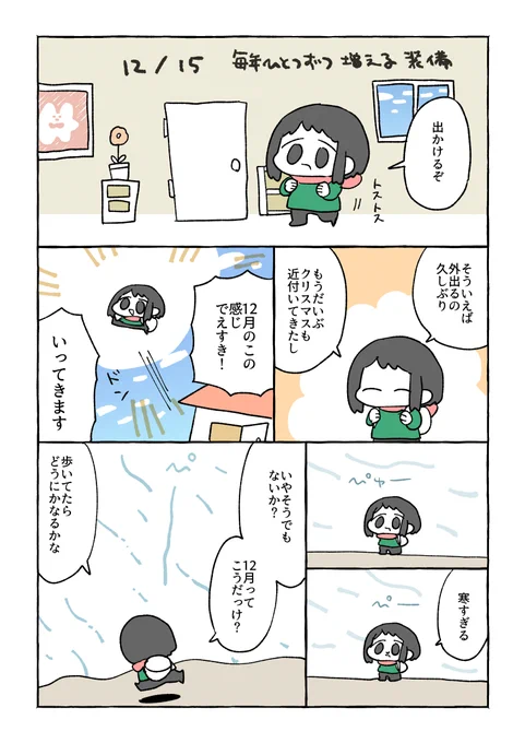 12/15 名探偵への威嚇|tunral @tunral #note https://t.co/opeUDtvPuO 