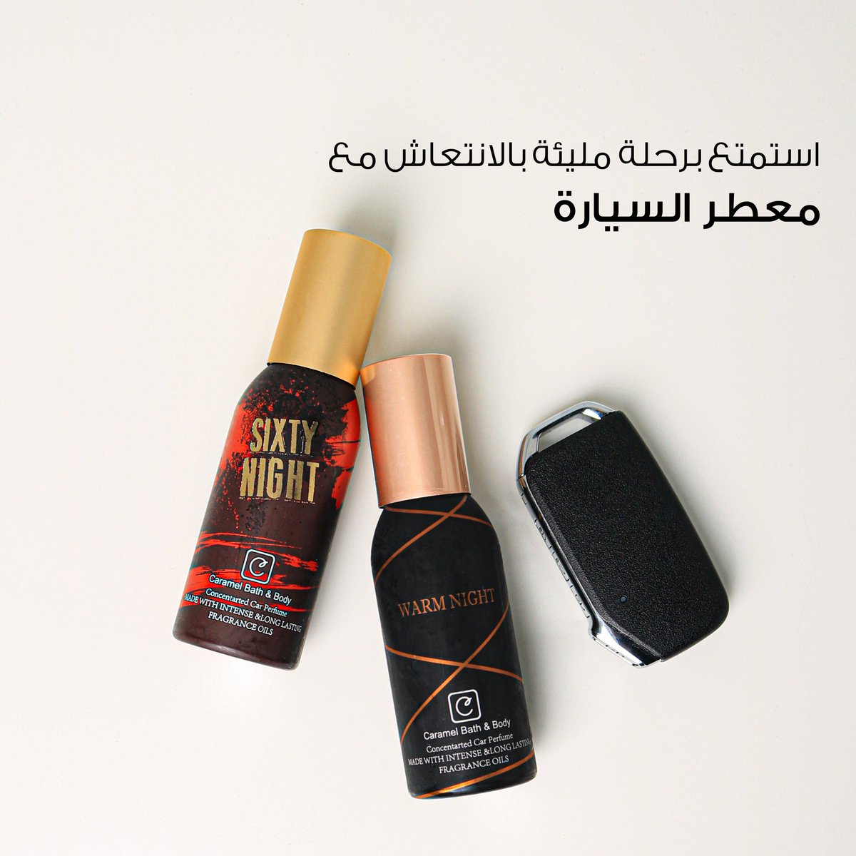 caramelbbsa's tweet photo. اجعل كل رحلة أكثر انتعاشاً مع معطر السيارة الفاخر، رائحة تدوم معك طوال الطريق! 🚗💨

#كراميل_باث_اند_بودي #عروض#caramelbatha https://t.co/O6W4FZo6y5