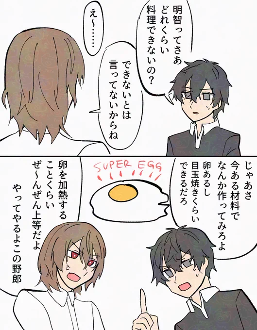 主明 智の料理できない説好き 