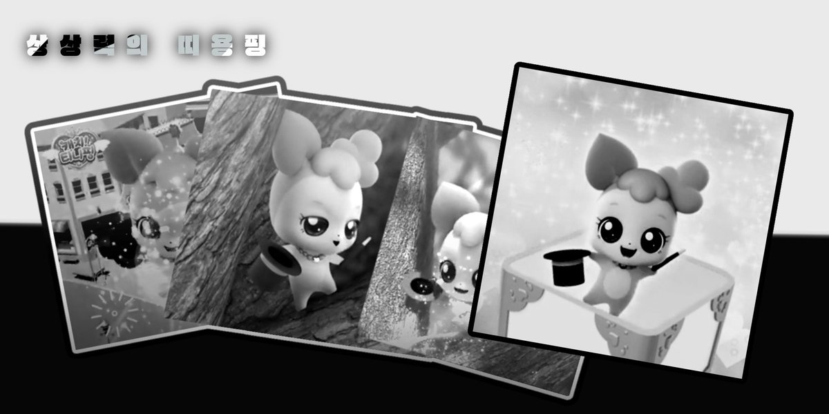 #캐치티니핑_봇친소 #티니핑_봇친소