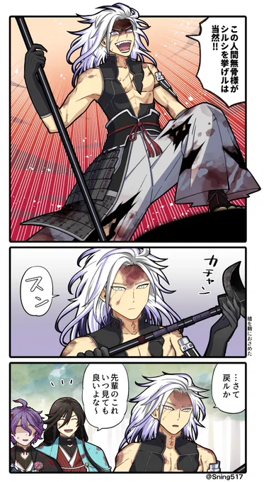 #あなたの血まみれ刀剣男士を見せてほしい 