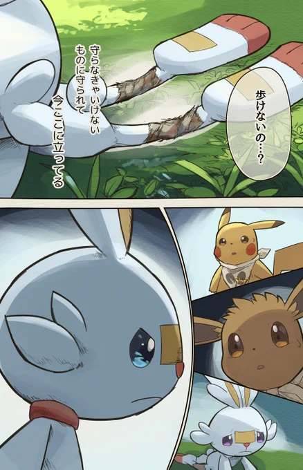 ポケダン漫画 星と魂の発見隊6話
(24/28) 