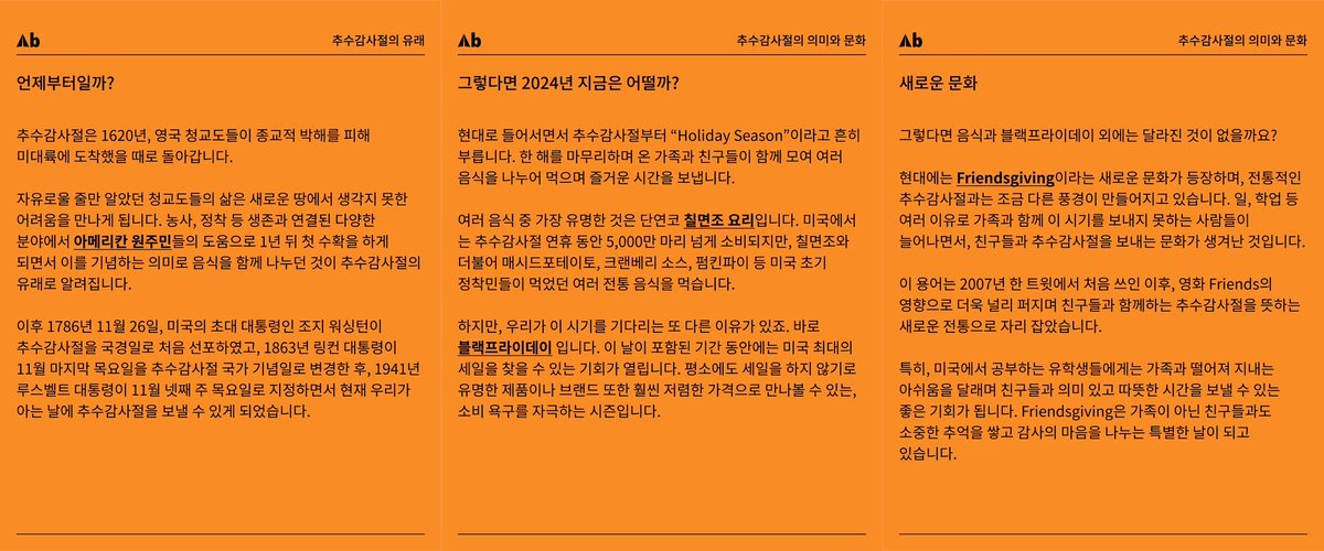 abroad_ws's tweet photo. ���늘의 주제는 미국의 가장 큰 기념일 중 하나인 ‘추수감사절’ 입니다.

📌어브로드 <데일리 피드>
유학생들에게 도움이 될 토픽을 빠르고 간편하게 알아볼 수 있도록 어브로드가 정리해 드립니다. 

#어브로드 #데일리피드 #유학 #유학생 #유학생활 https://t.co/qPR8fd67fF