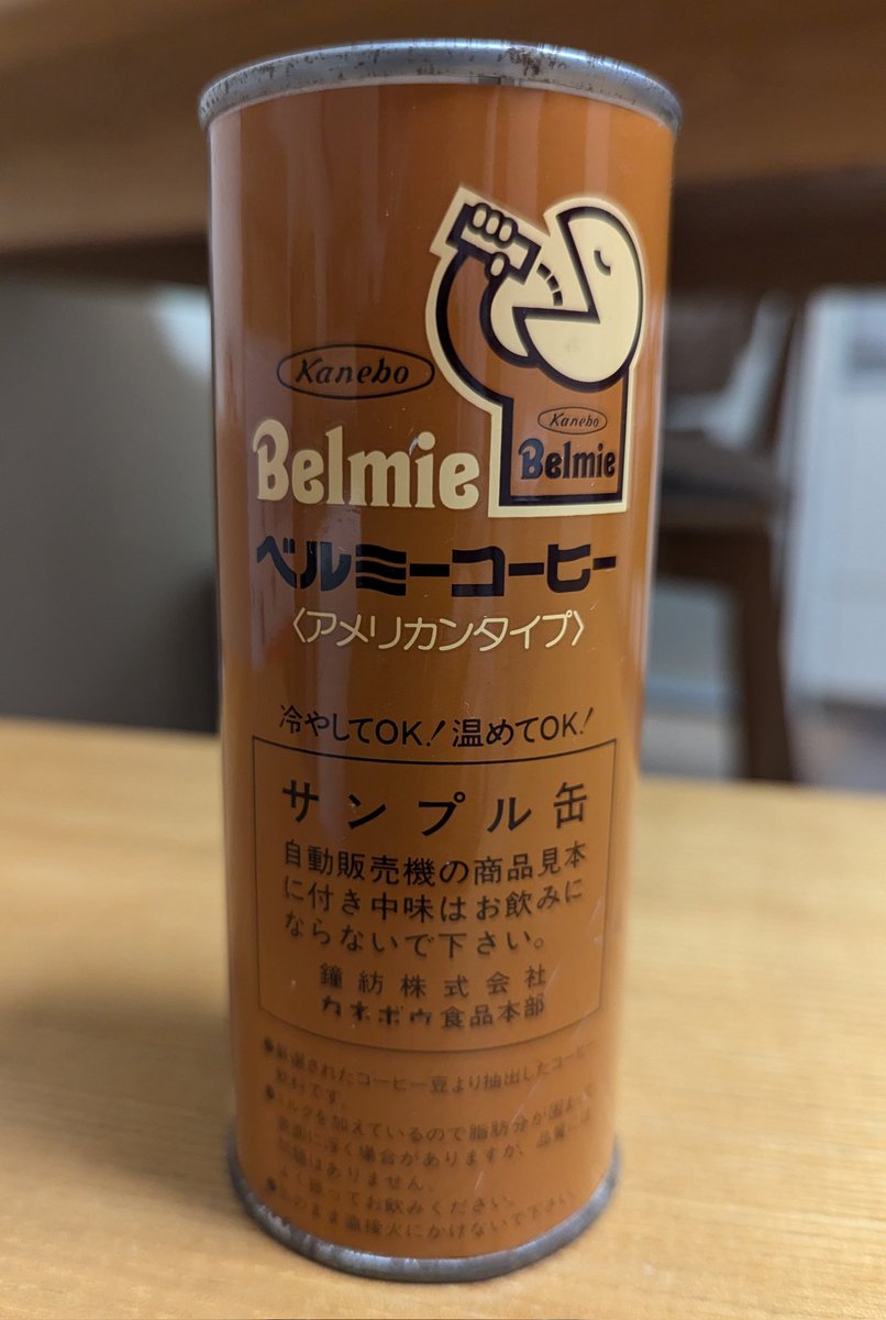 探してたベルミーコーヒー自販機用茶色缶のサンプルようやく見つけた。