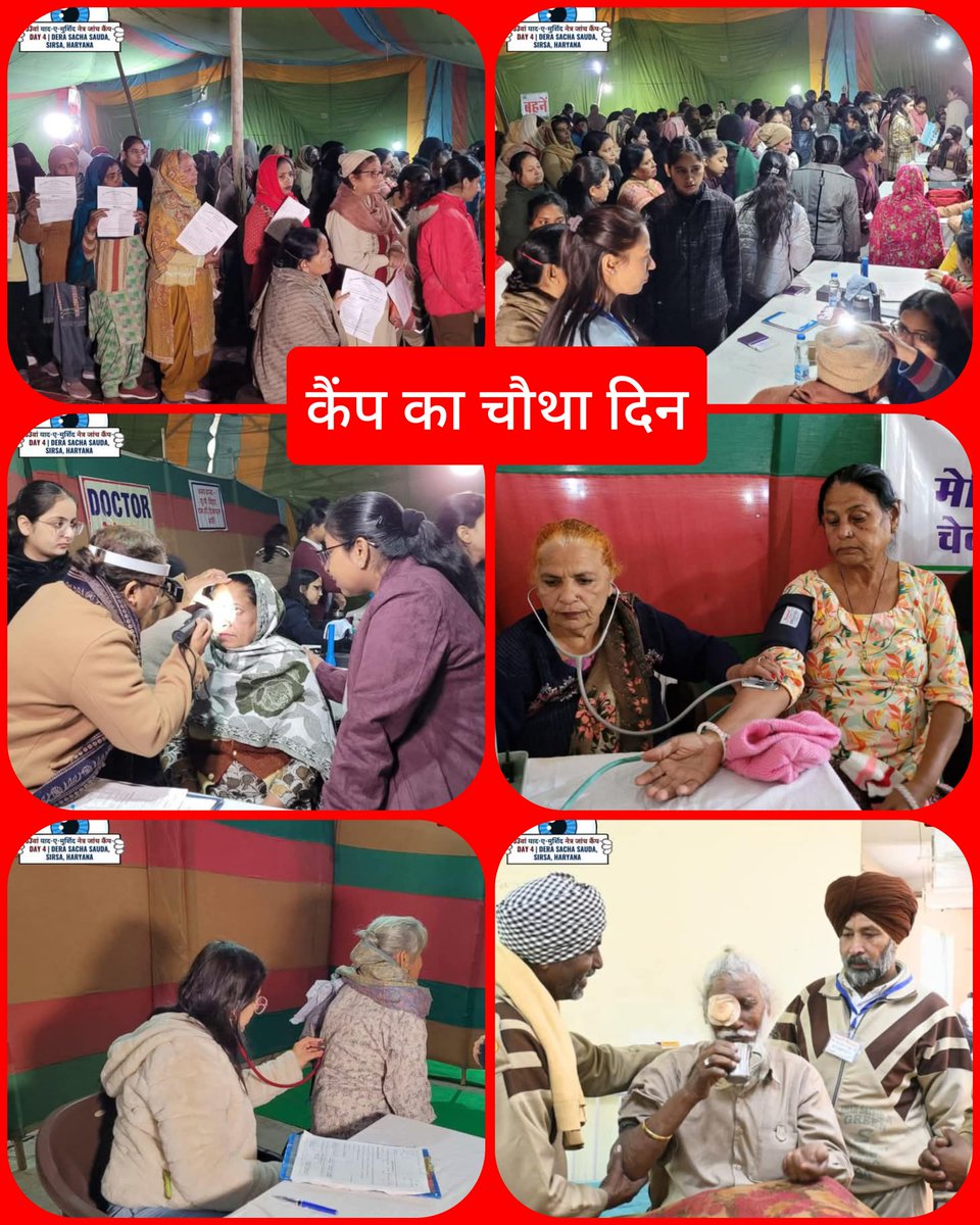 vicky22mansa's tweet photo. गरीब लोगों को बेहतर चिकित्सा उपचार देने के लिए डेरा सच्चा सौदा में आंखों का फ्री चेकअप कैम्प लगाया गया है। आज कैम्प के चौथे दिन भी अनेक मरीजों के Free eye operations किए गए और मुफ्त चिकित्सा सेवा मुहैया करवाई गई। Inspired by saint Dr MSG insan #4thDayOfMegaEyeCamp https://t.co/ZJ9eqlDzOW