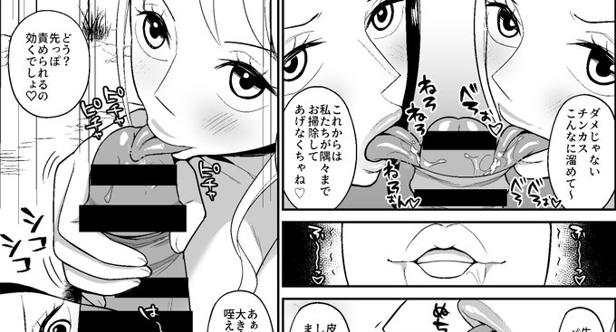 ファンサイトにて、「ナミロビ催眠オナホ化漫画③」を公開しました!
投稿が遅れてしまってすみません💦
FANBOX
https://t.co/KUxXkEVldN
Fantia
https://t.co/a3LN4VGxTa 