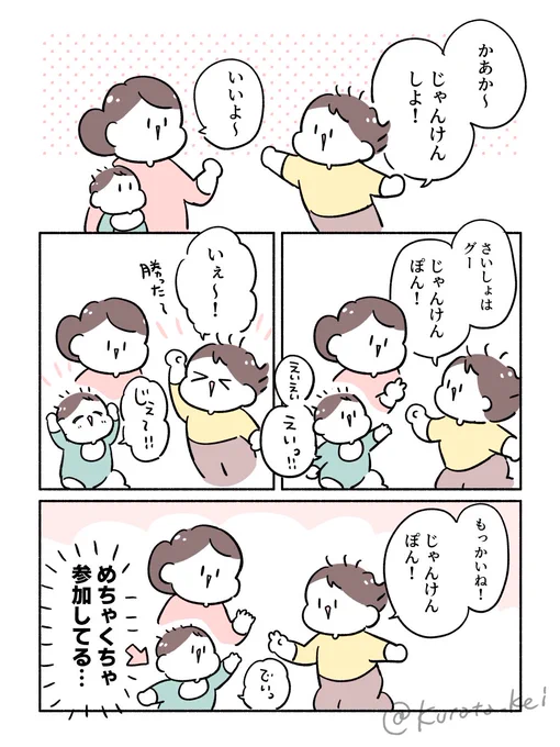 じゃんけん 