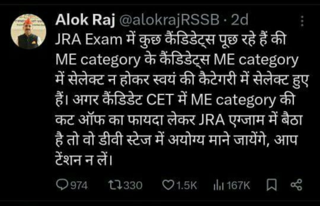 आदरणीय <a href="/alokrajRSSB/">Alok Raj</a> ji <a href="/BadhalDr/">डॉ भाग चन्द बधाल DR BHAG CHAND BADHAL, RAS</a> जी
अब शीघ्र ही JRA का अंतिम परिणाम जारी होने को हैं 
उम्मीद है आपके द्वारा पूर्व मे किया गए tweet को ध्यान में रख कर ही अंतिम परिणाम बनेगा

बस आप से पुन निवेदन है कि एक बार इस मुद्दे को अवश्य संज्ञान में लेवे 🙏🙏🙏
#JRA_FinalResult_जारी_करो
