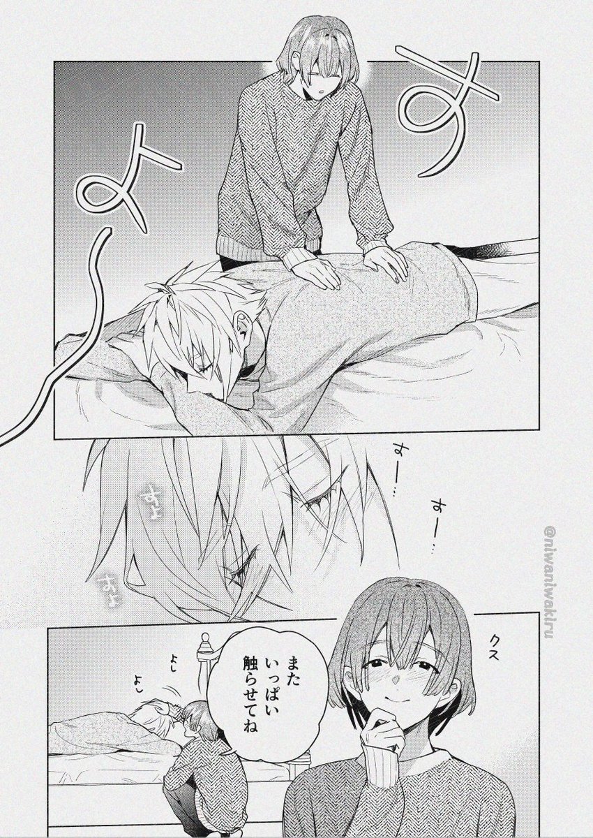 おやすみ3秒
創作BL 