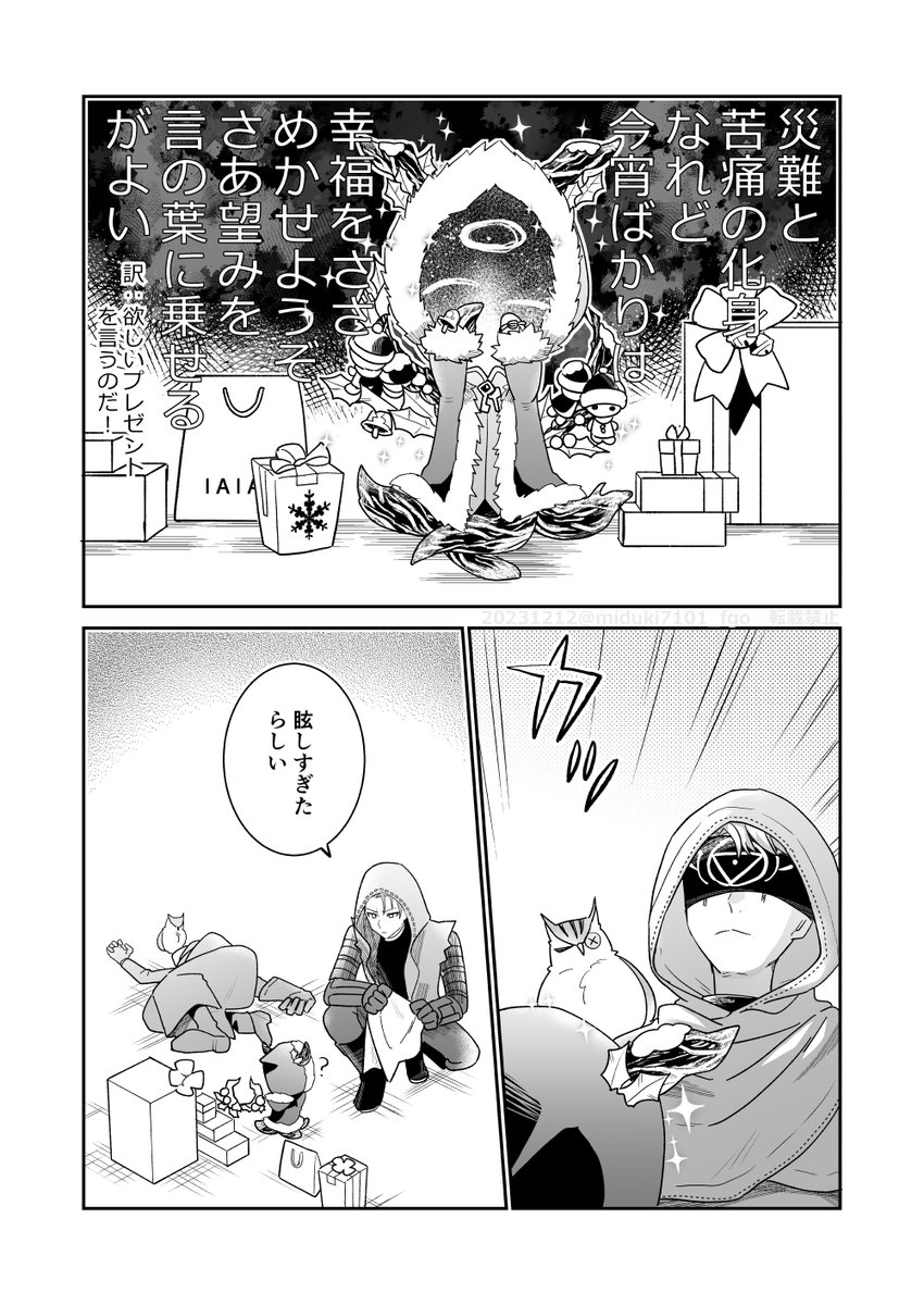 クリスマス再掲🎄🐙🎄 