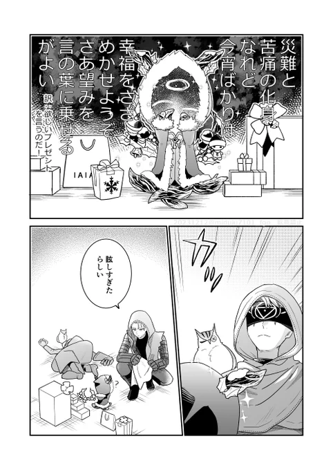 クリスマス再掲🎄🐙🎄 