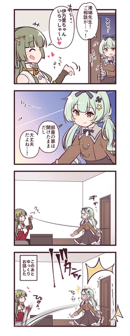 イルマ女子 
