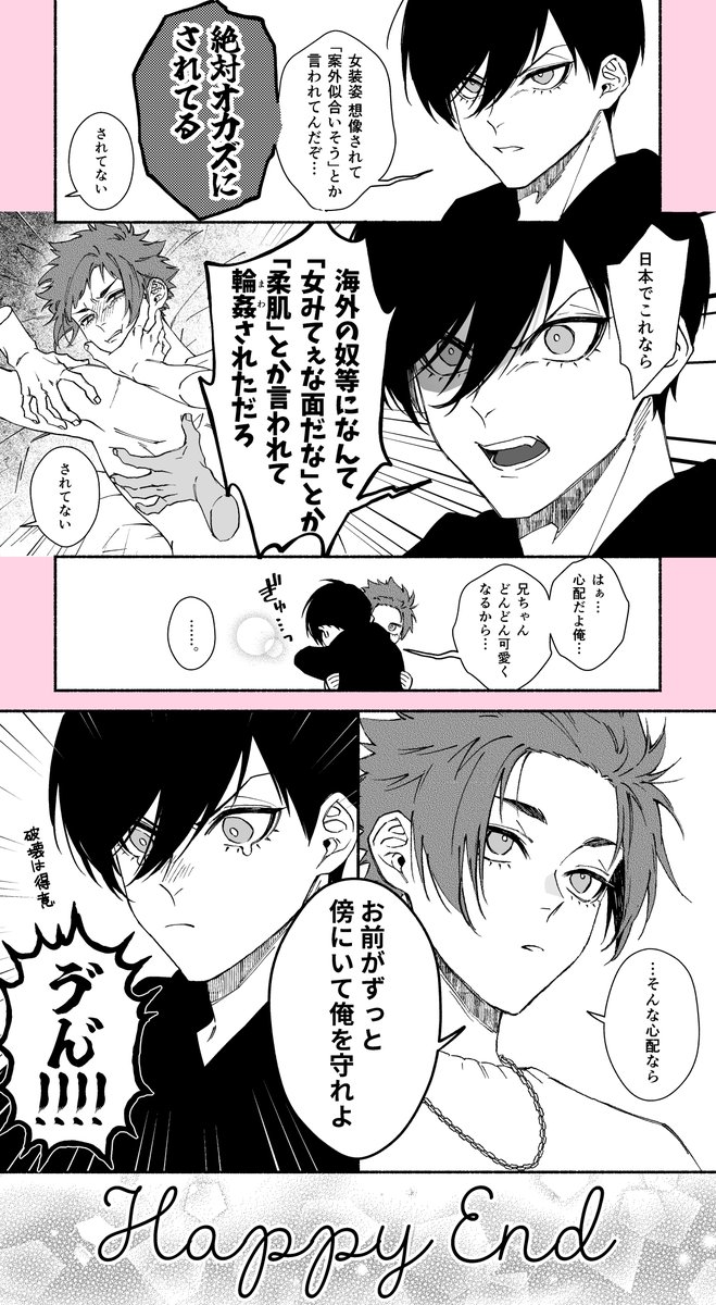 rnse  兄ちゃん女装記念 