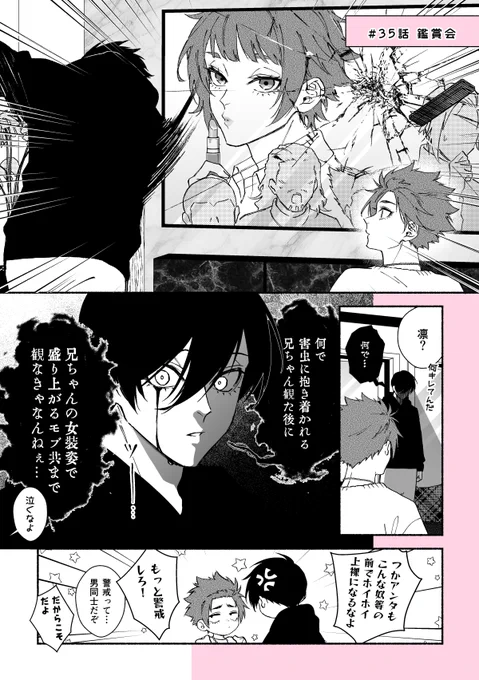 rnse  兄ちゃん女装記念 