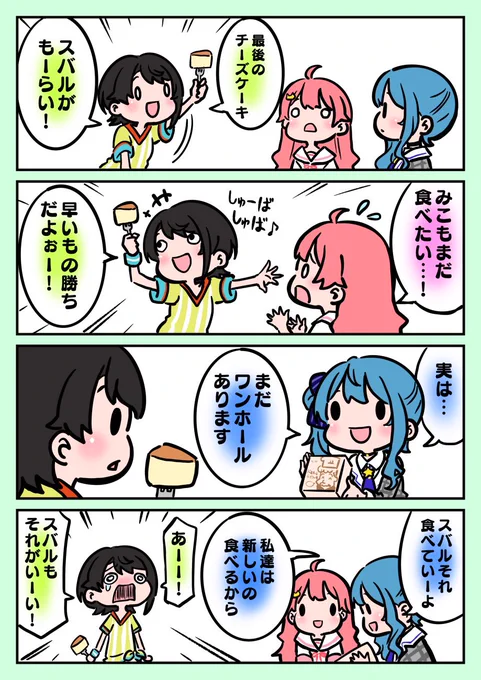 りくろーおじさん争奪戦

#プロテインザスバル 