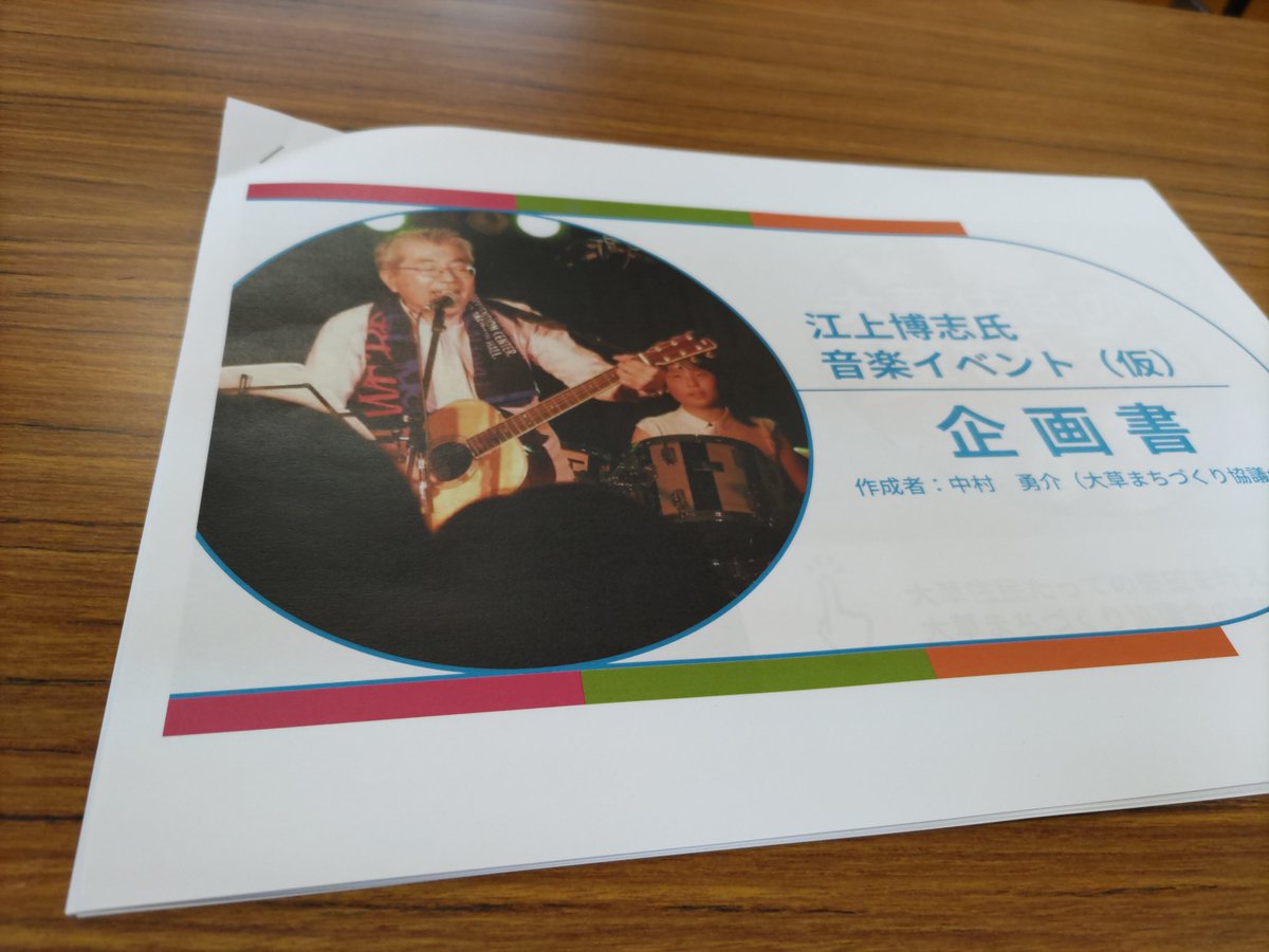ryo78748880's tweet photo. 蜜柑のおばあちゃんちの地元でのライブが決定しました！会場の大草集落センターは、おばあちゃんちから下ってすぐ。弓なりの線路東園駅もすぐ！大草まちづくり協議会からのオファーを受け地元の方々や県内外の方々を招いてのライブです！
来年１月26日(日)10時〜

#大草
#東園駅
#福山雅治
#BROS1991 https://t.co/8itcadaWvB
