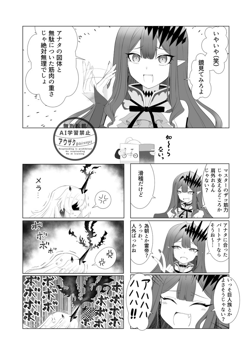 3/3 最後の勝利はつよつよドラゴン 