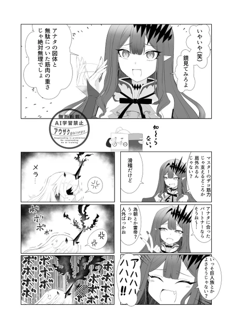 3/3 最後の勝利はつよつよドラゴン 