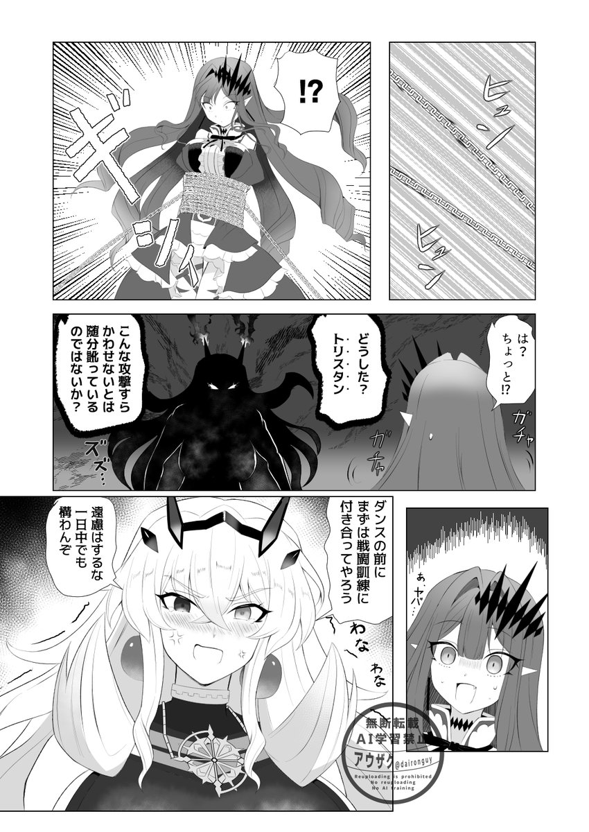 3/3 最後の勝利はつよつよドラゴン 