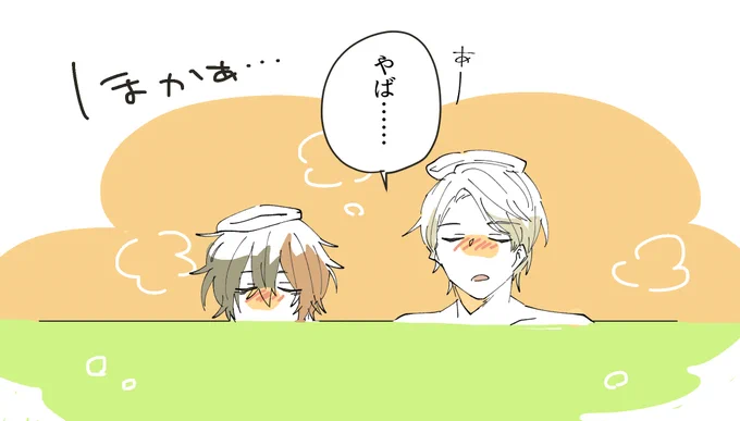 あったまるので大丈夫です 