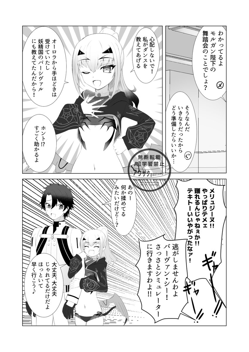 3/3 最後の勝利はつよつよドラゴン 
