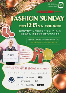 ookawa_kogyo's tweet photo. 大川総裁です!
#FASHIONBANK 衣料支援プレゼントに多数のご参加ありがとうございました!
大変多くの皆様のご協力により実現できました。
地元有志の皆様、本当にありがとうございました!
#カーコンビニ倶楽部 #加藤ミリヤ #重蔵神社 #わじまミラクルず #パルシック #龍屋 #能登復興支援 https://t.co/EA2z4jeAsT